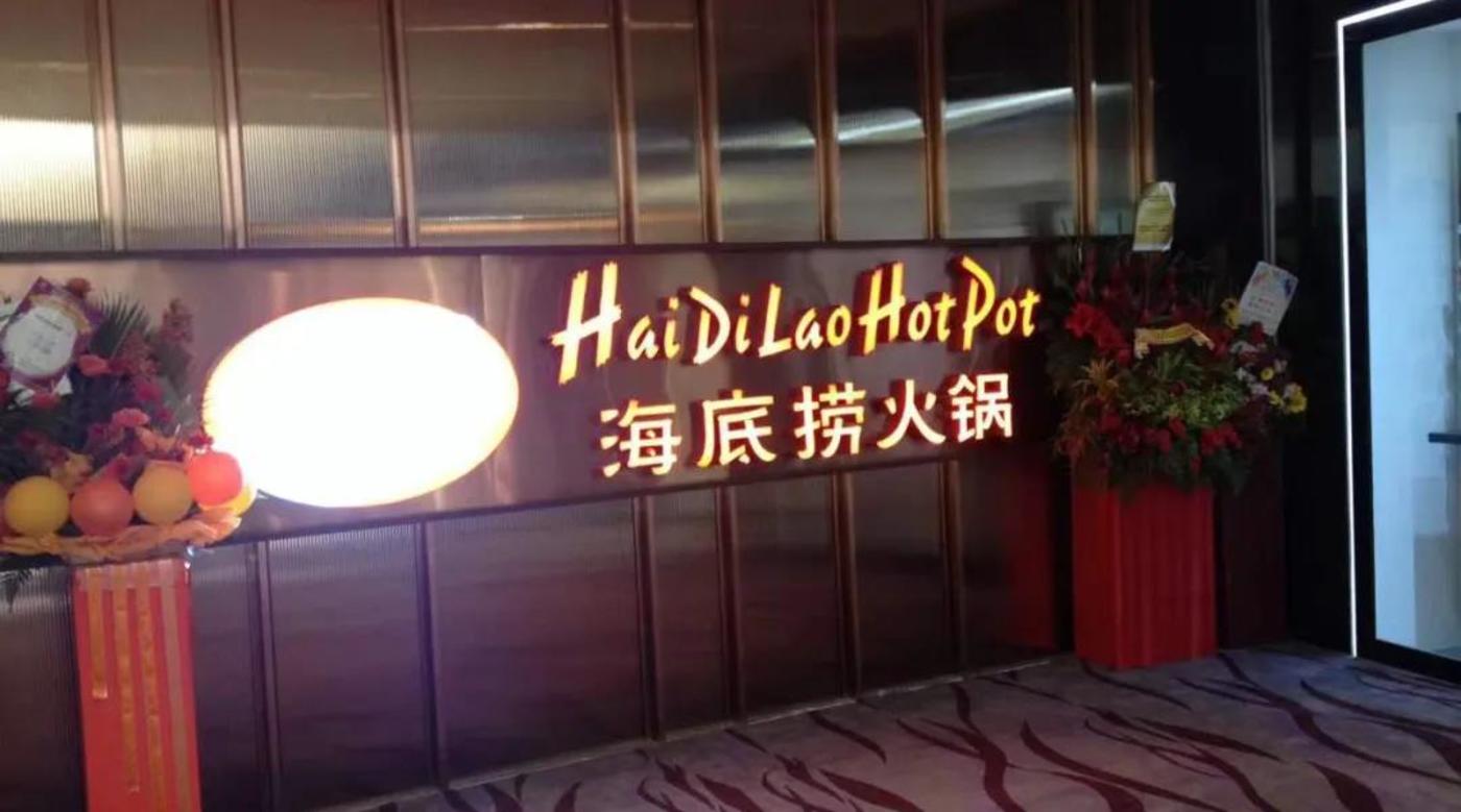 Chinese Hot Pot Chain Haidilao Embroiled in Controversy for Labeling Customers