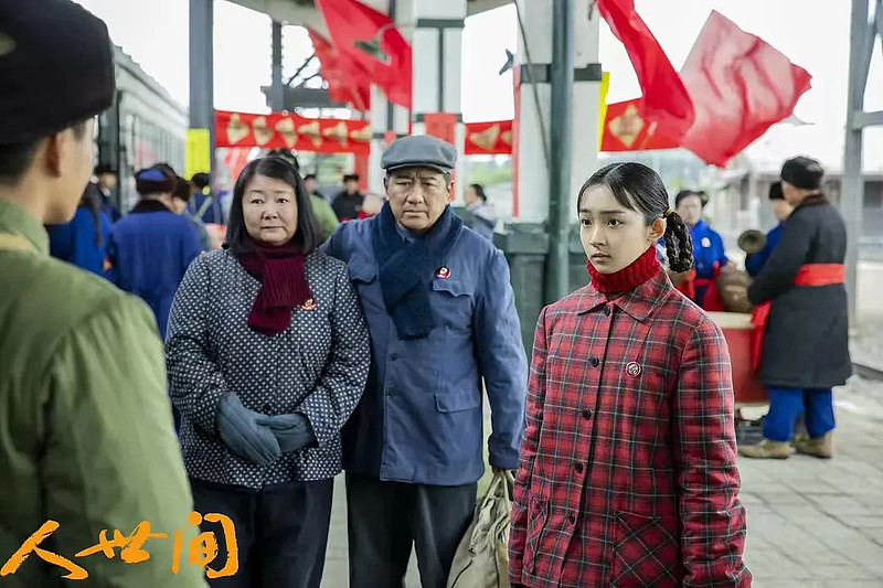 投稿|《人世间》在每一个客厅播放