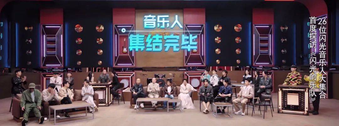 《闪光的乐队》解好“明星版《乐夏》”这道题了吗？