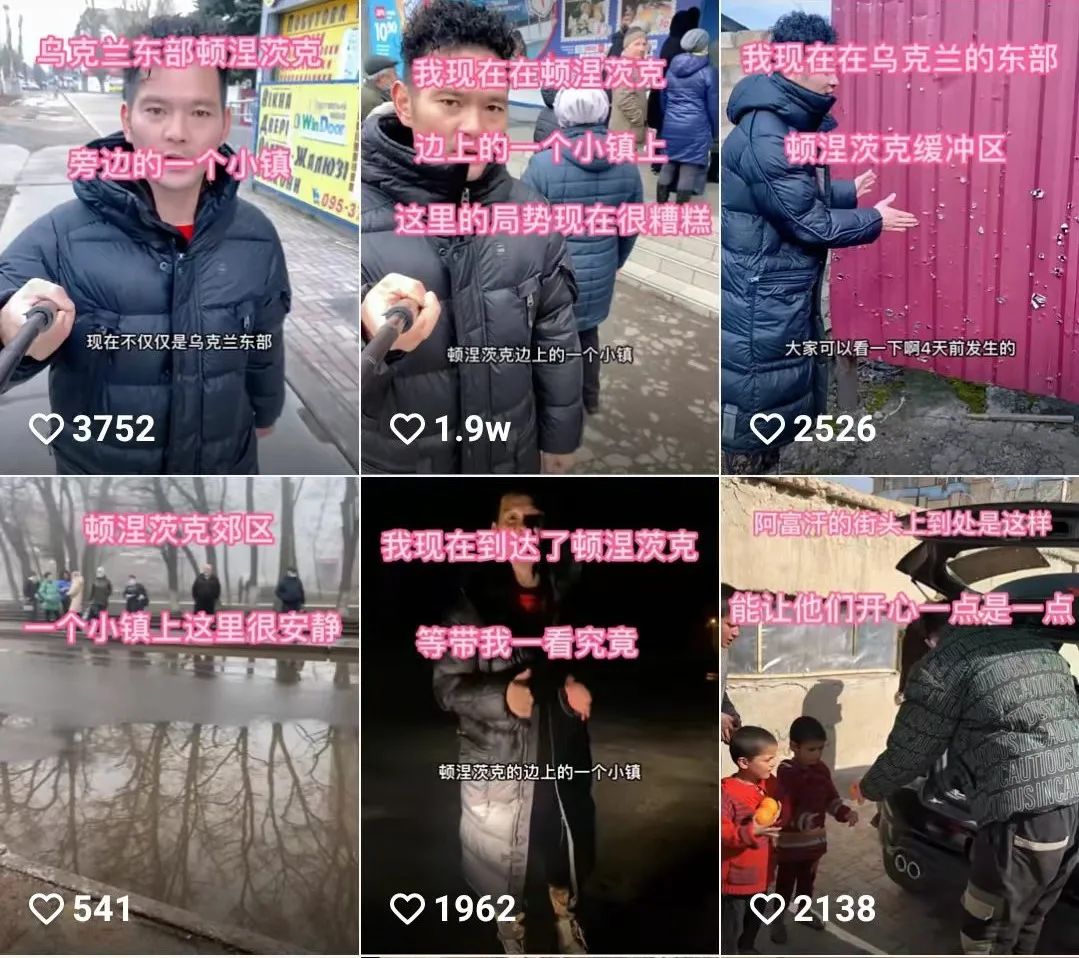 短视频博主，去乌克兰“捞金”