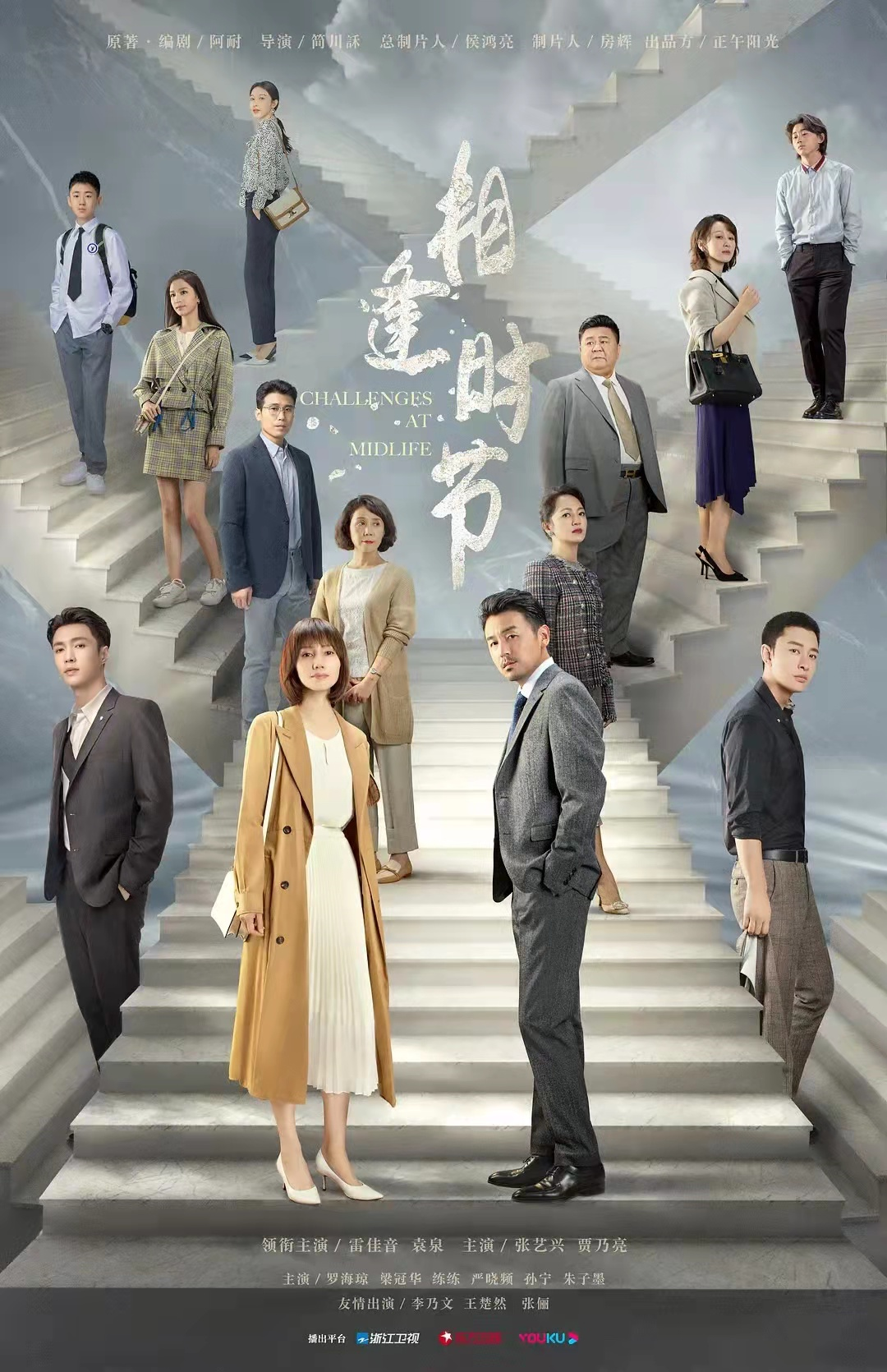 正午阳光为何走“偏”了？