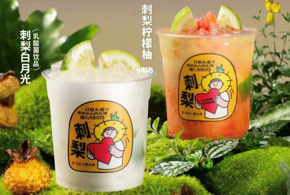 贵州深山水果闯入一线城市茶饮店，能搅起水花吗？