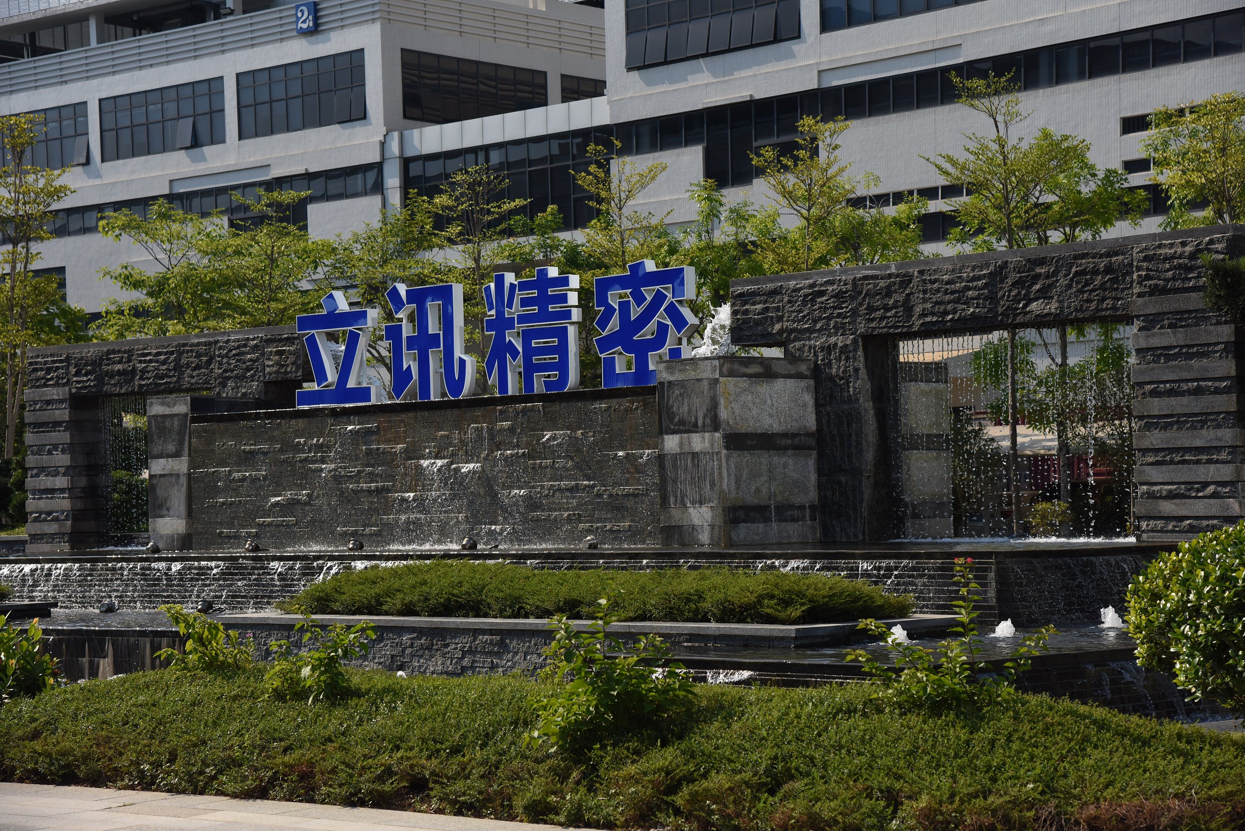 立讯精密造车，被“锁死”的中国果链巨头