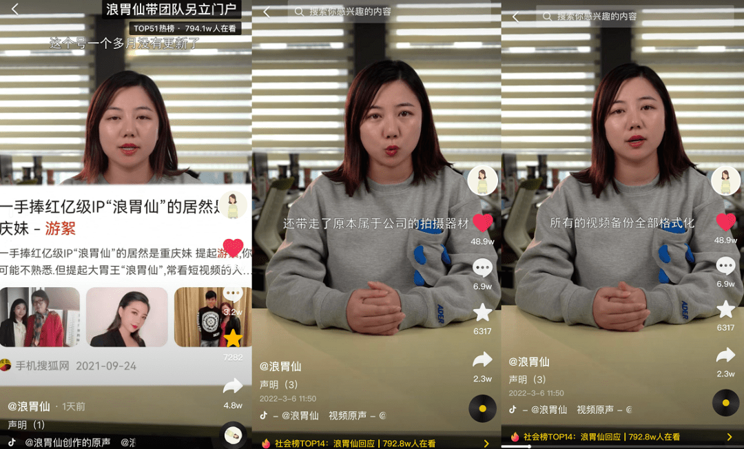 浪胃仙背叛出走，这回是“资本”赢了？