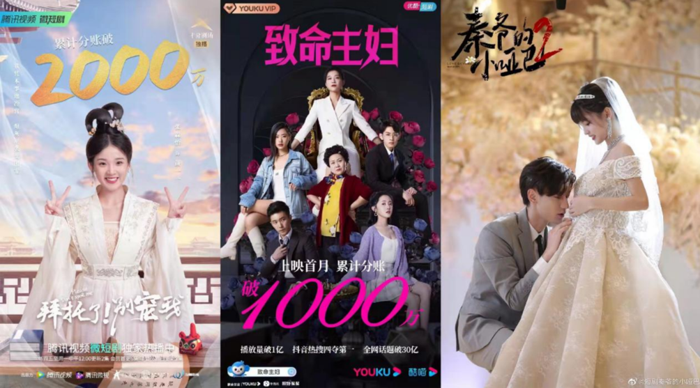 2500万标杆之后，微短剧分账模式往何处去？