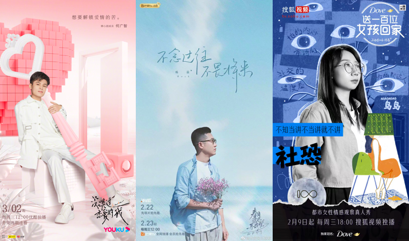 何广智、Rock上恋综，脱口秀演员成综艺流量“新担当”？