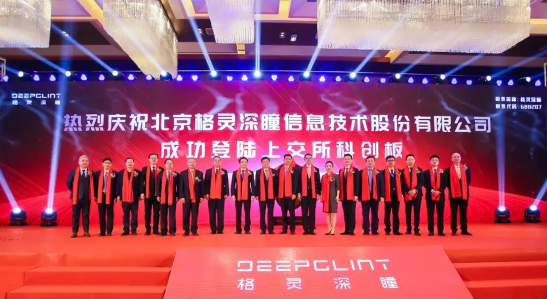 从格灵深瞳上市破发看AI概念虚火