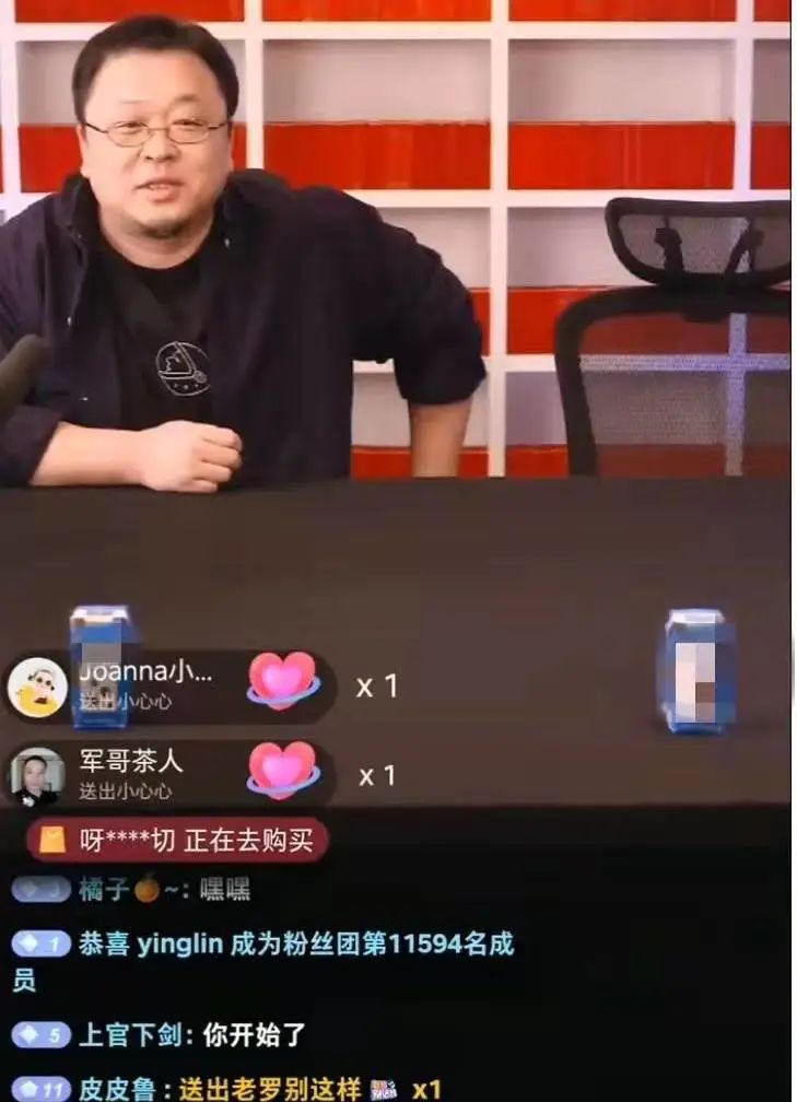 直播间“降头”