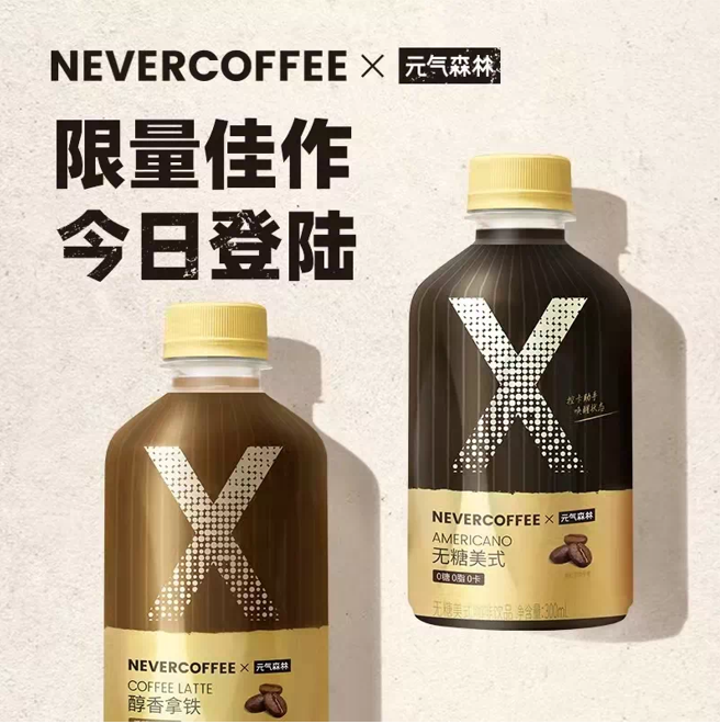 加入咖啡“混战”，“元気”打法还管用吗？