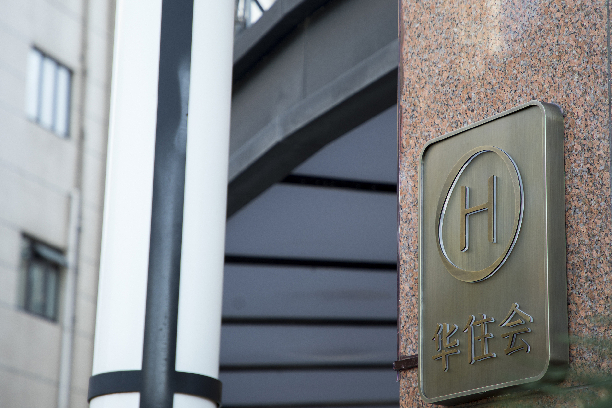 华住亏损收窄背后：资产负债率超80%，业绩受DH拖累明显 | 看财报