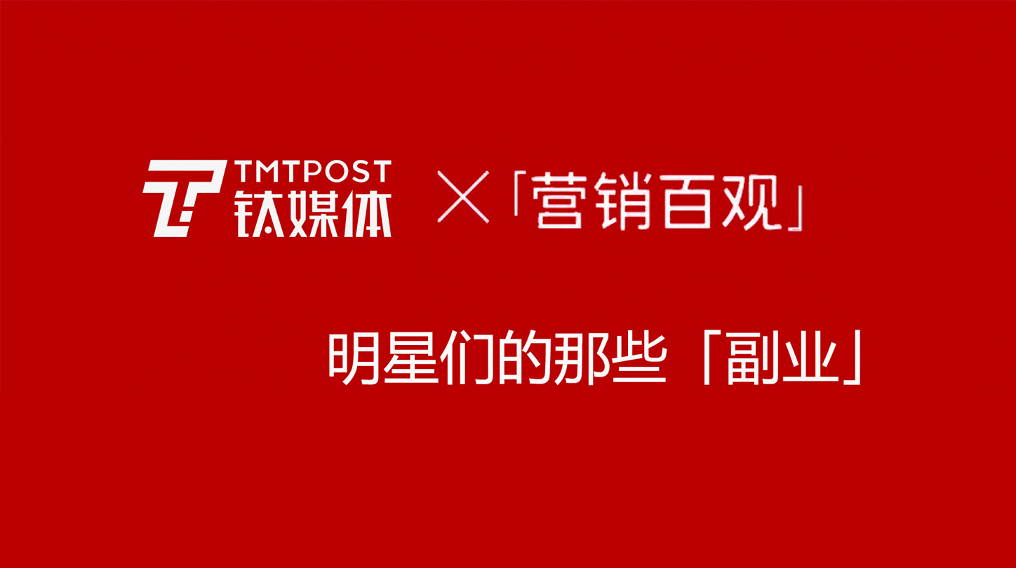 艺人做副业有多拼 那些你不知道的“明星店铺”
