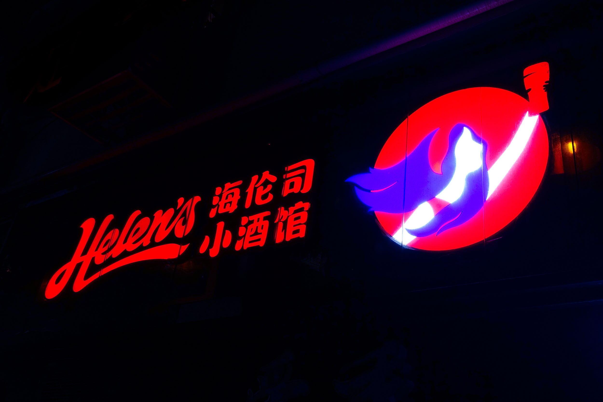 海伦司「逆势扩张」密码：小年轻的生活费，不会降