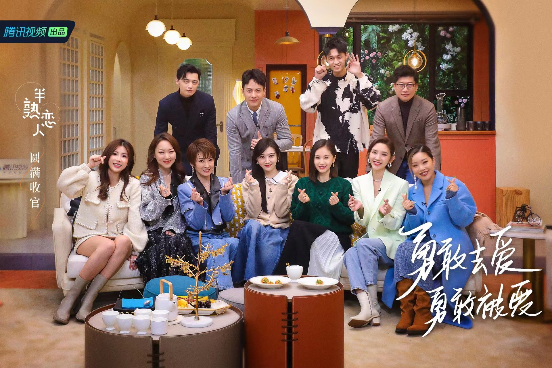 图片来源@半熟恋人官方微博