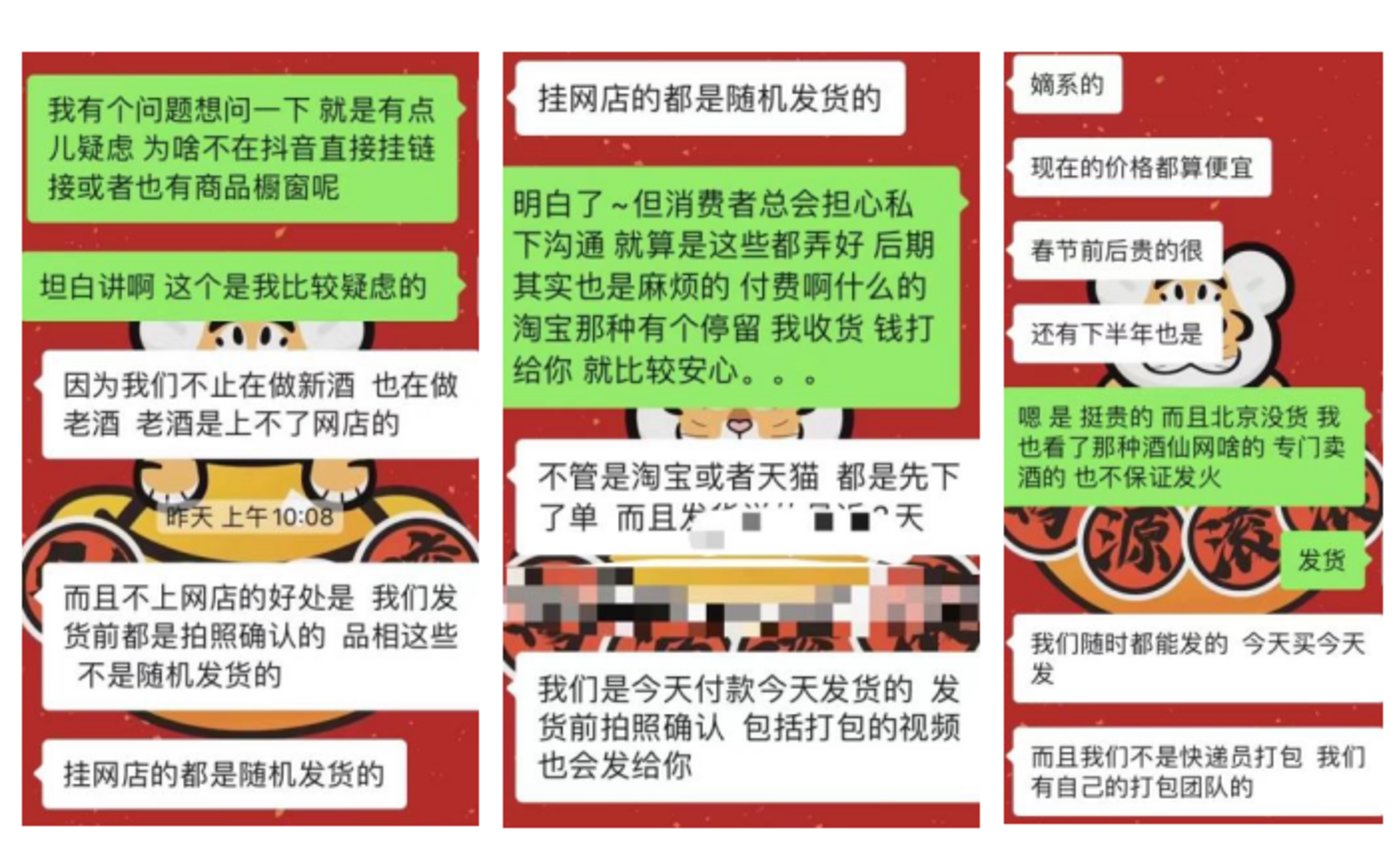 投稿|谁在短视频平台卖假茅台?