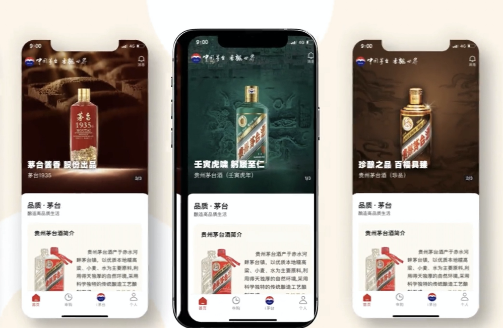 “i茅台”霸榜App Store，申购首日万人抢