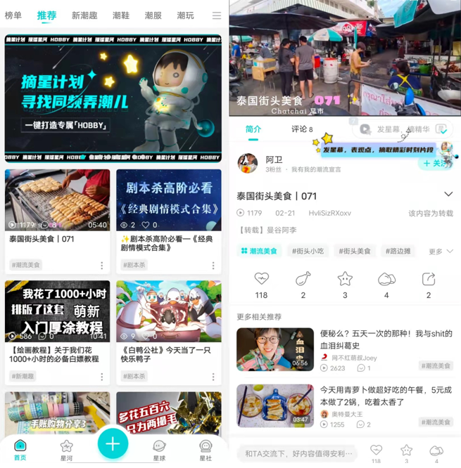 谁在争做「潮流社区一哥」？