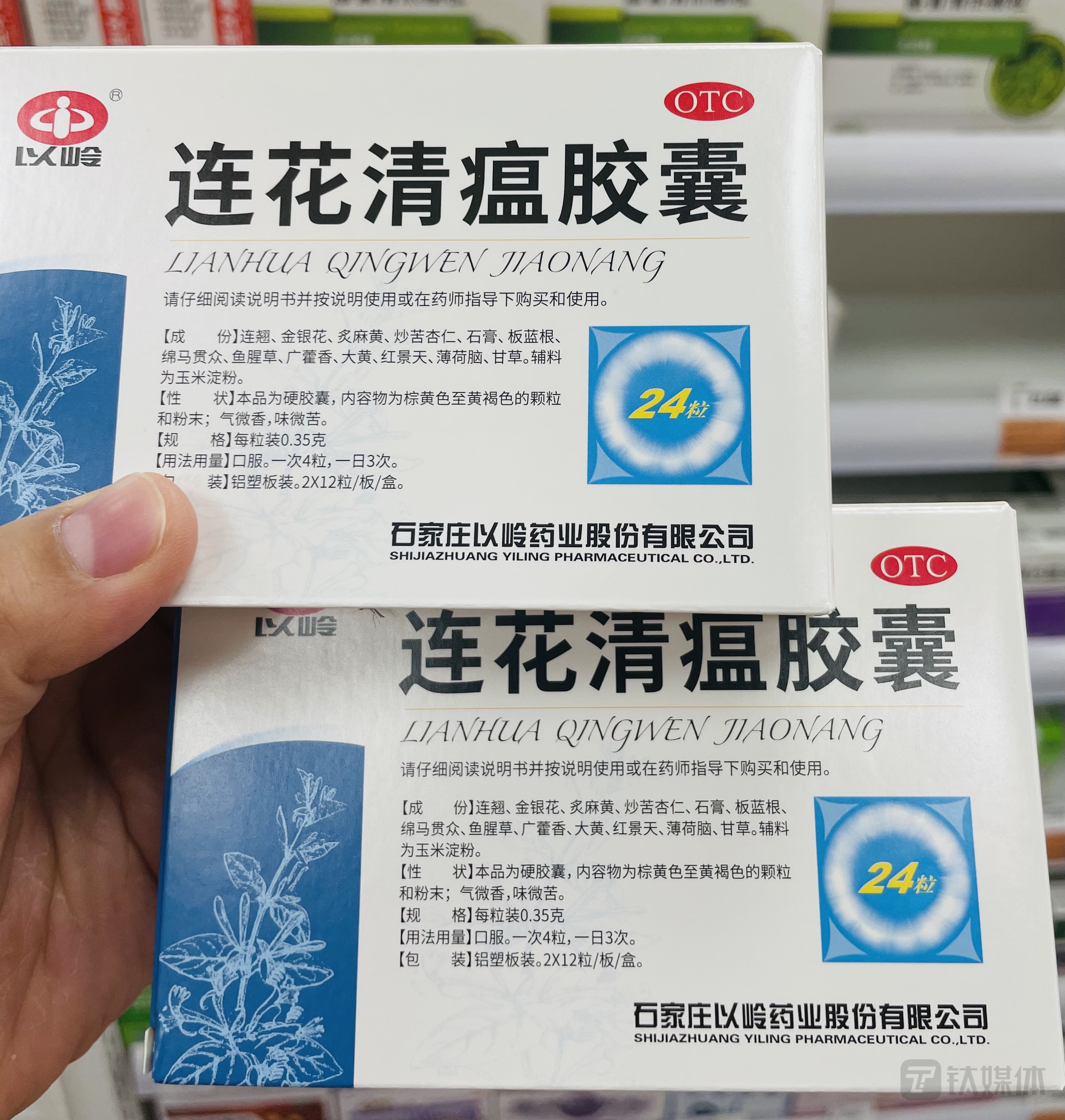 进击的连花清瘟