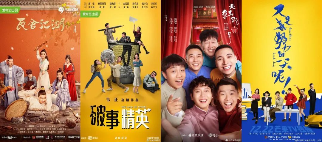 2022，行业“共创”下一个《武林外传》？