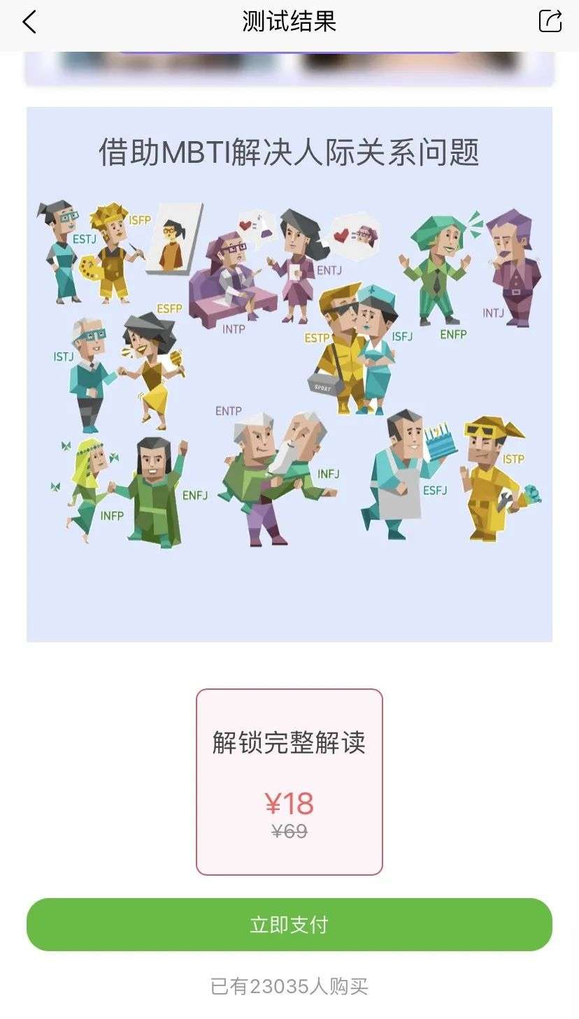 你和谷爱凌，就差100道MBTI测试题？