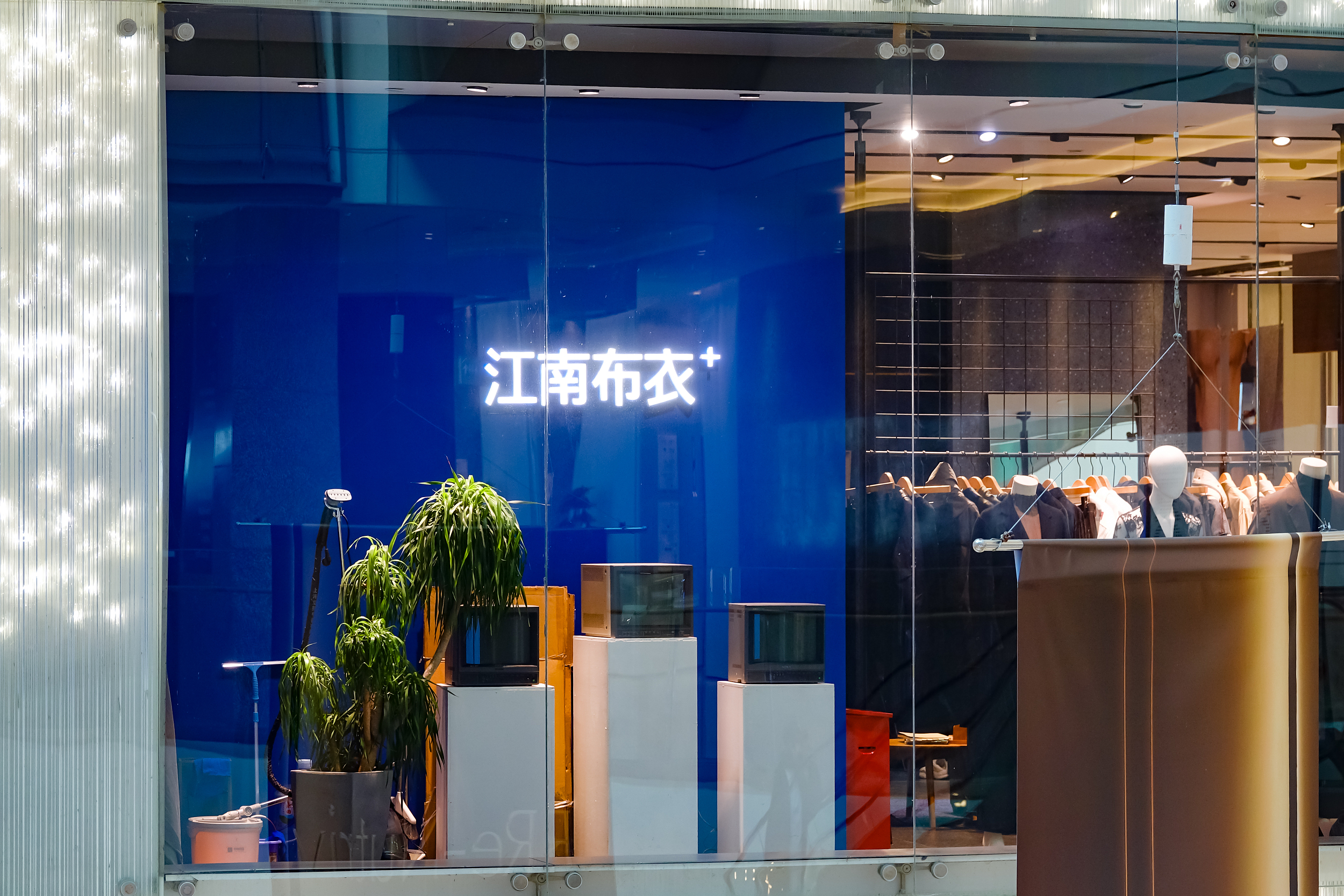 低估值、高分红的江南布衣能否价值回归