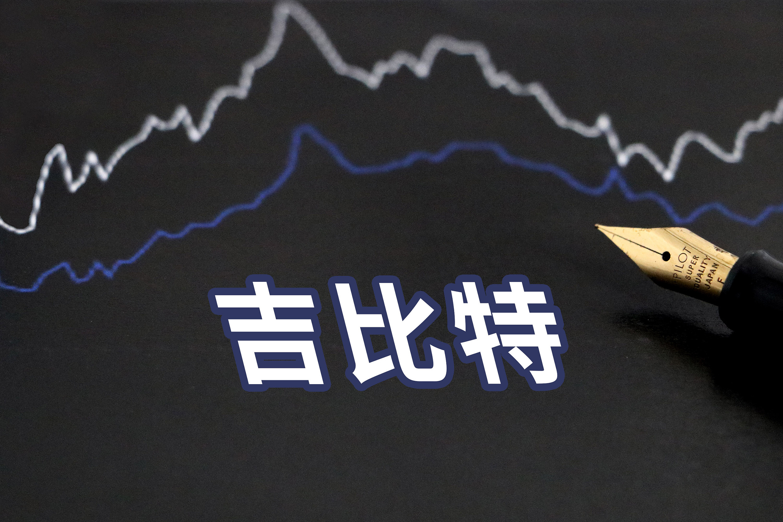 买量买出11个亿的史上最壕分红，吉比特的狂欢与隐忧