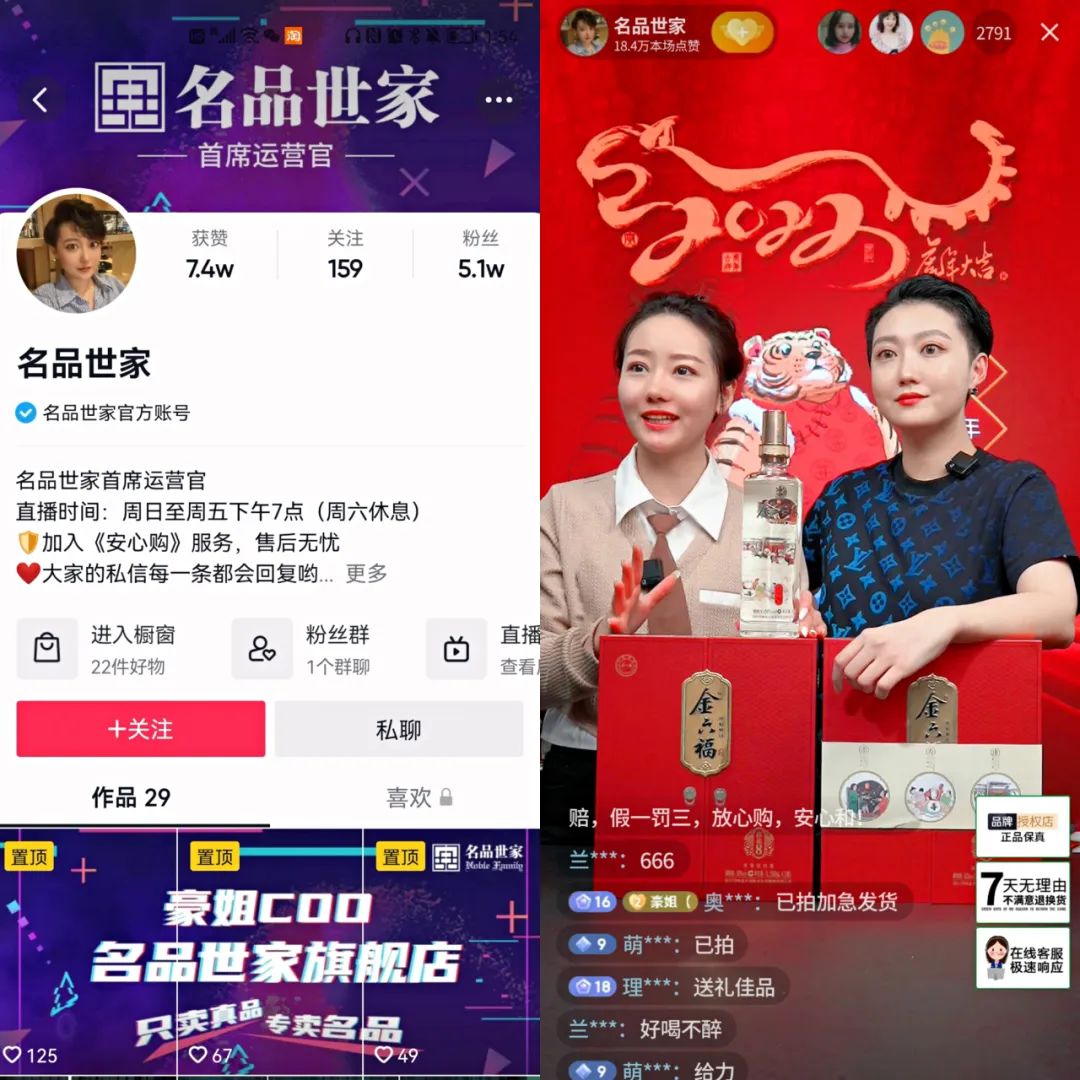 都说酒水直播水深，为什么明星网红们还是前赴后继？