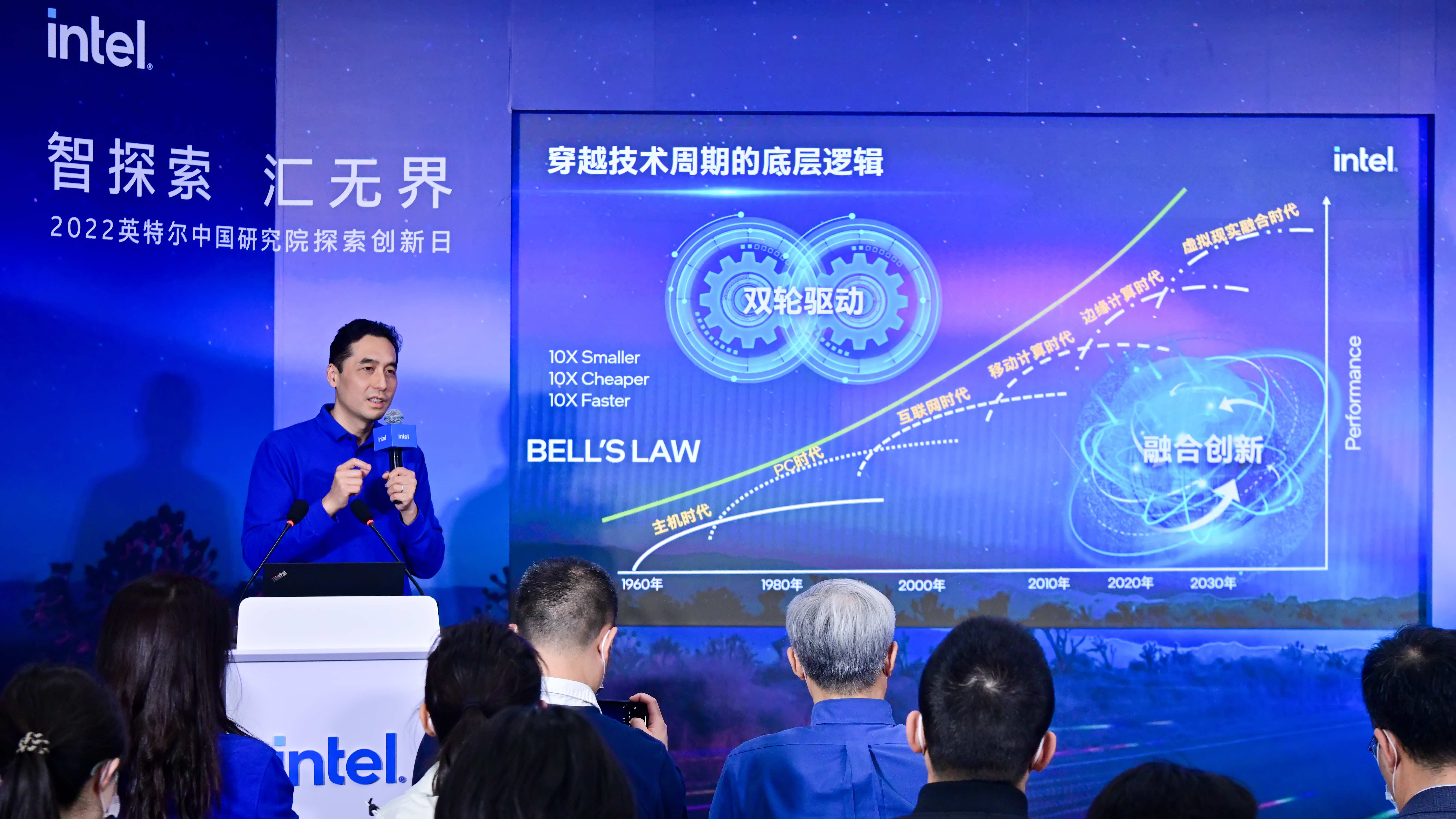 宋继强：“元宇宙”需计算+网络+存储支撑，英特尔会提前布局相关技术｜硅基世界