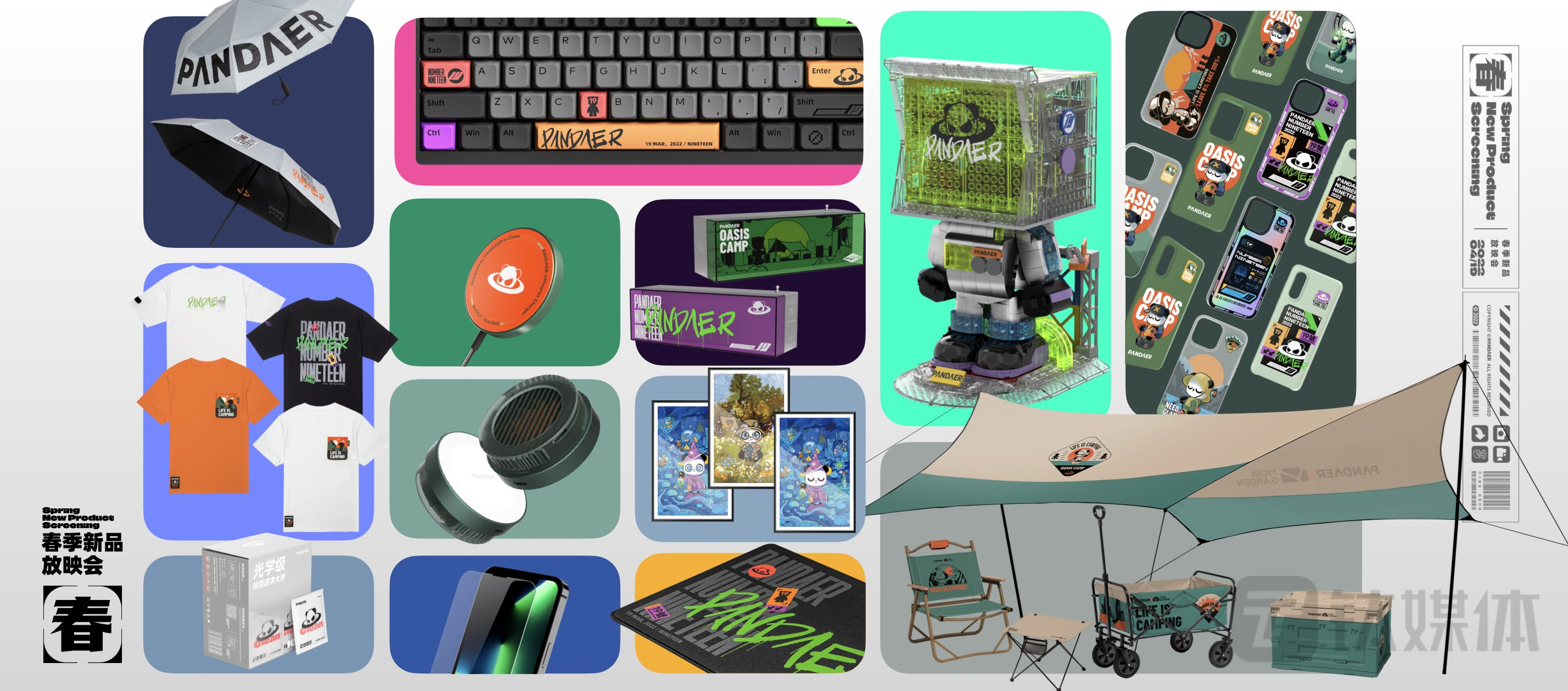 手机壳、贴膜、磁吸充电器，魅族PANDAER再添新品 | 钛快讯