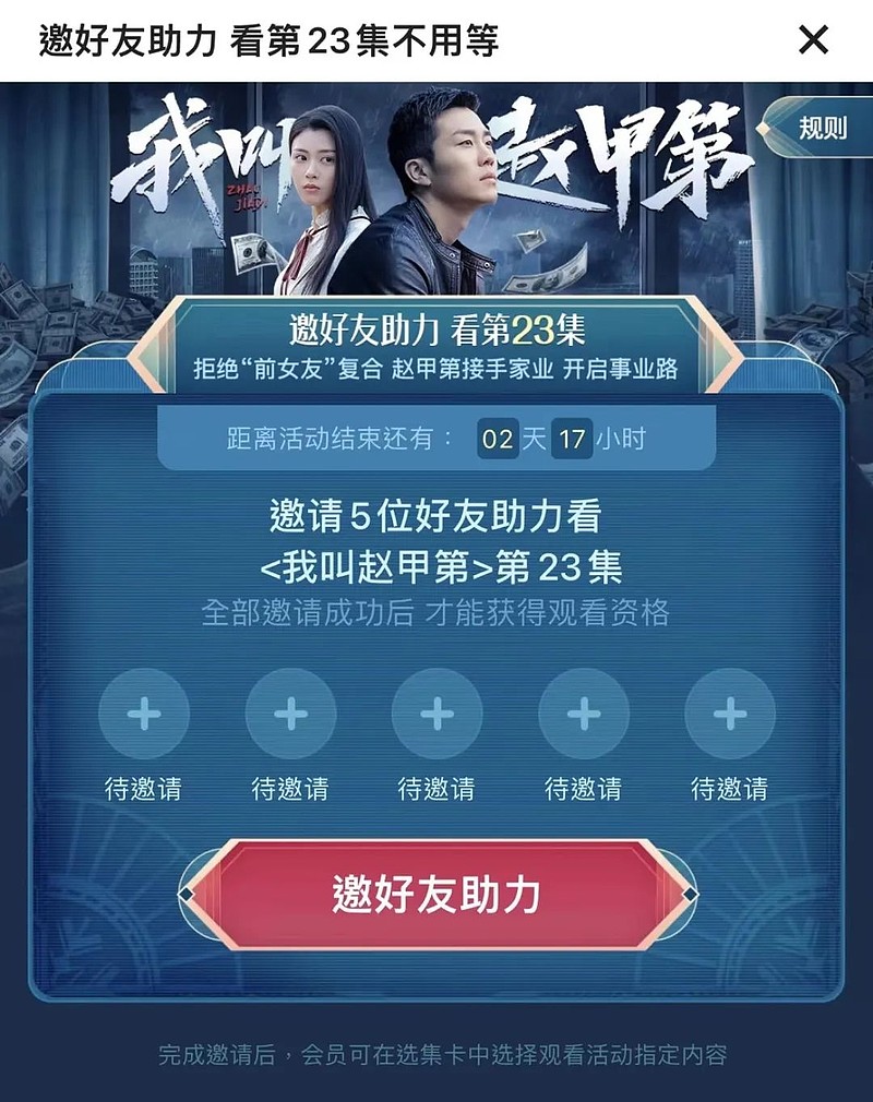 长视频“好友助力”，真没什么好嘲的