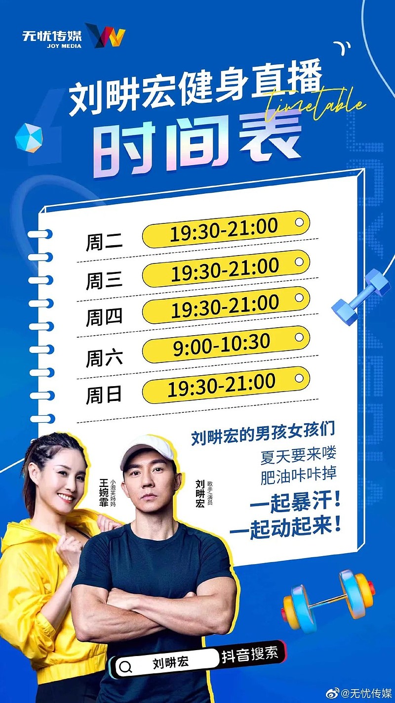 抖音和健身，谁更需要刘畊宏？