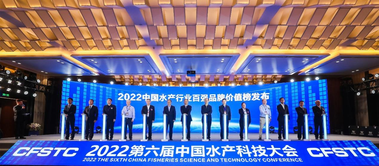 见证品牌力量！“2022中国水产行业百强品牌价值榜”隆重首发