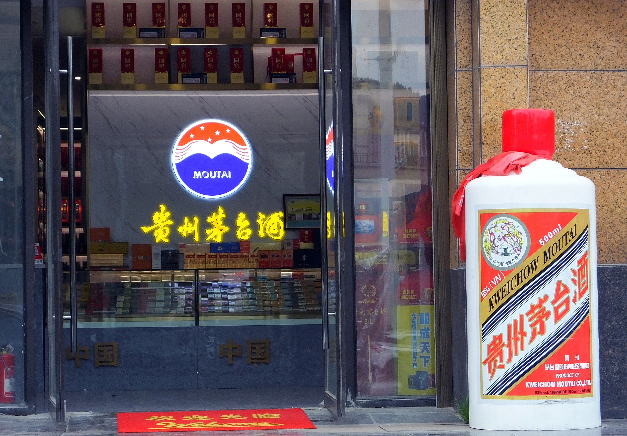 茅台酒味冰淇淋，要让年轻人爱上白酒没那么容易