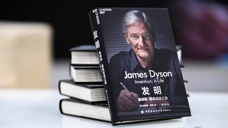 从詹姆斯·戴森新书发布看见戴森,戴森工程师Archie Henderson访谈实录