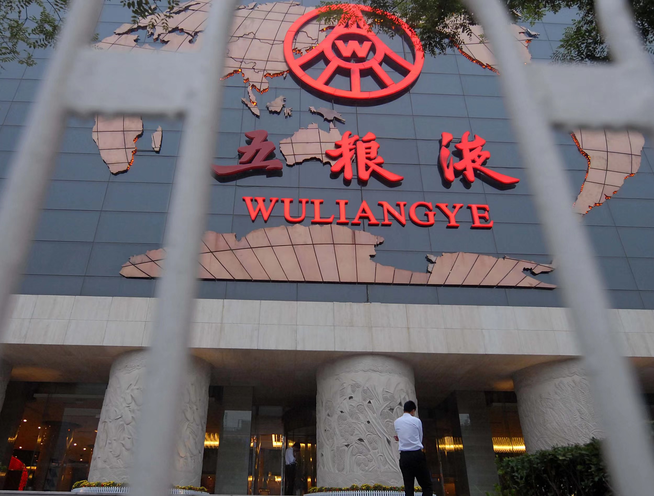 五粮液曾从钦：牢记“国之大者”，锚定高质量发展