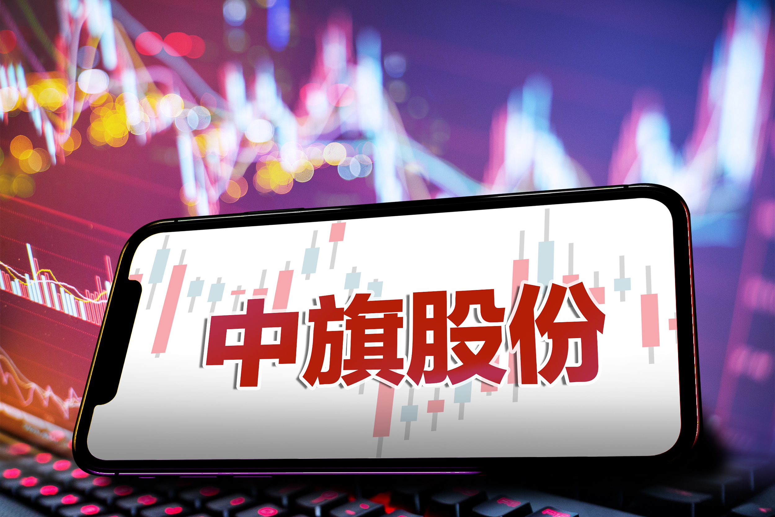 暴拉近50%，中旗股份有上涨的逻辑吗？ | 科股投研