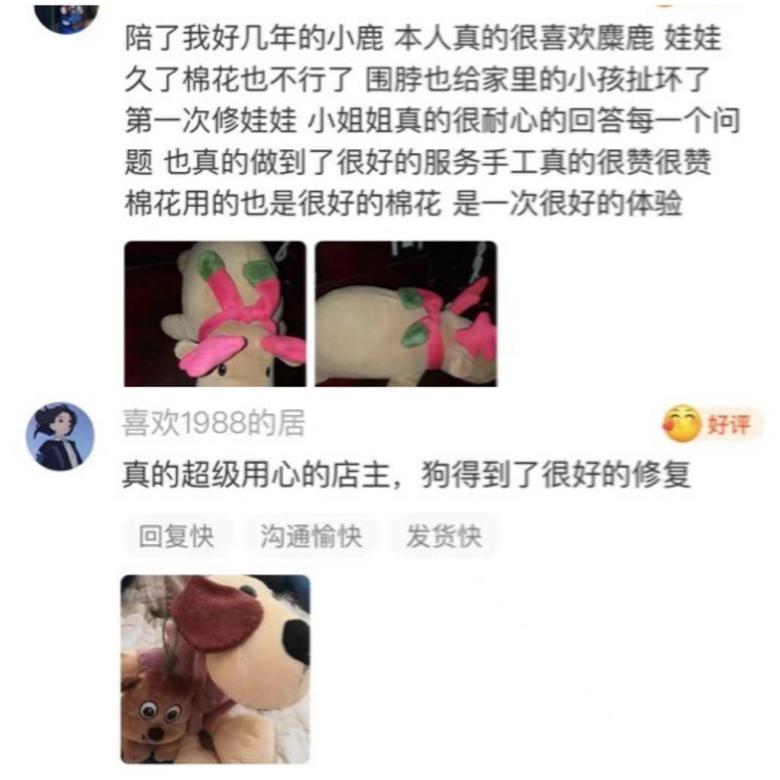 来自客户的好评