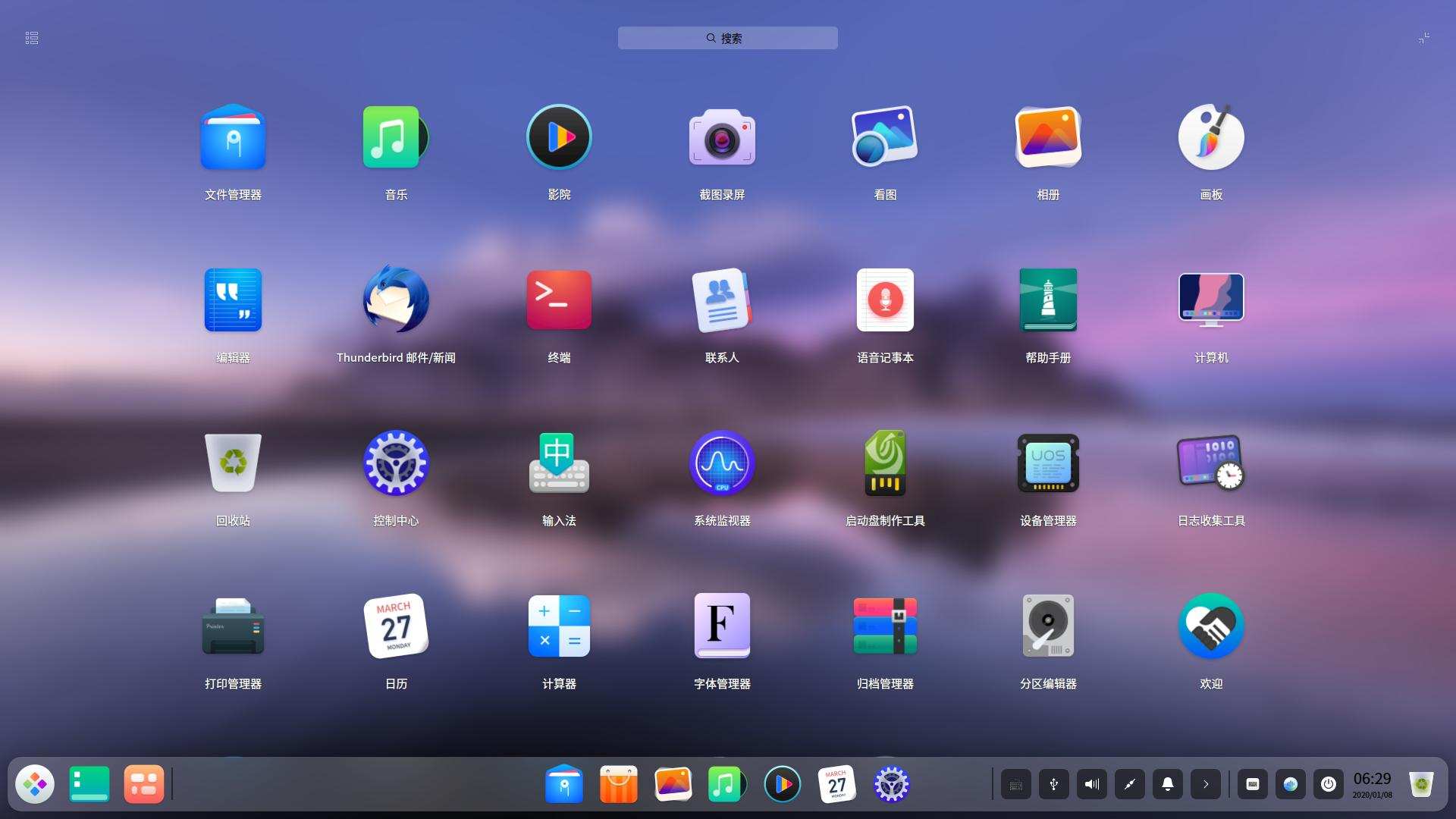 统信操作系统界面