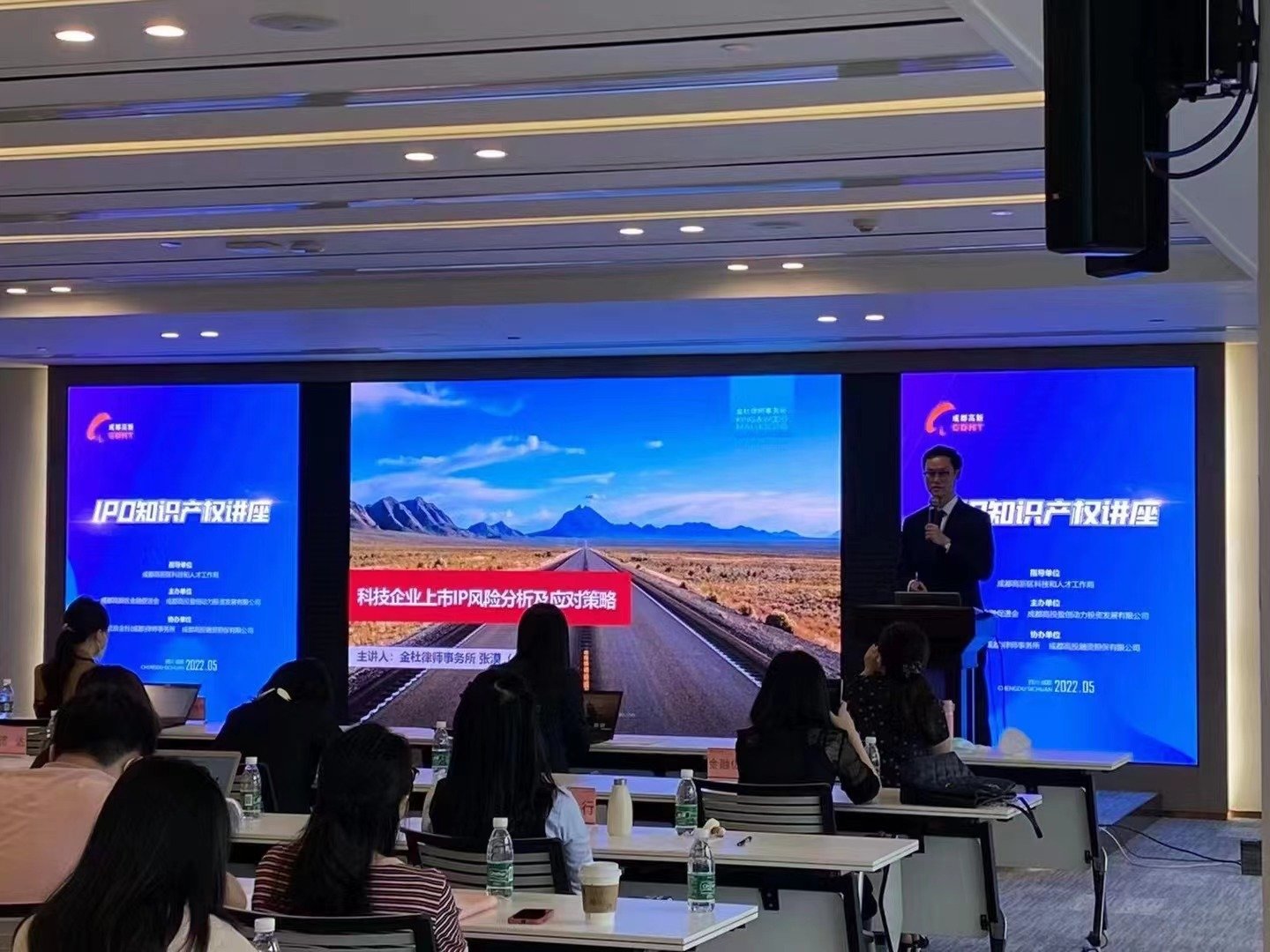 IPO知识产权讲座