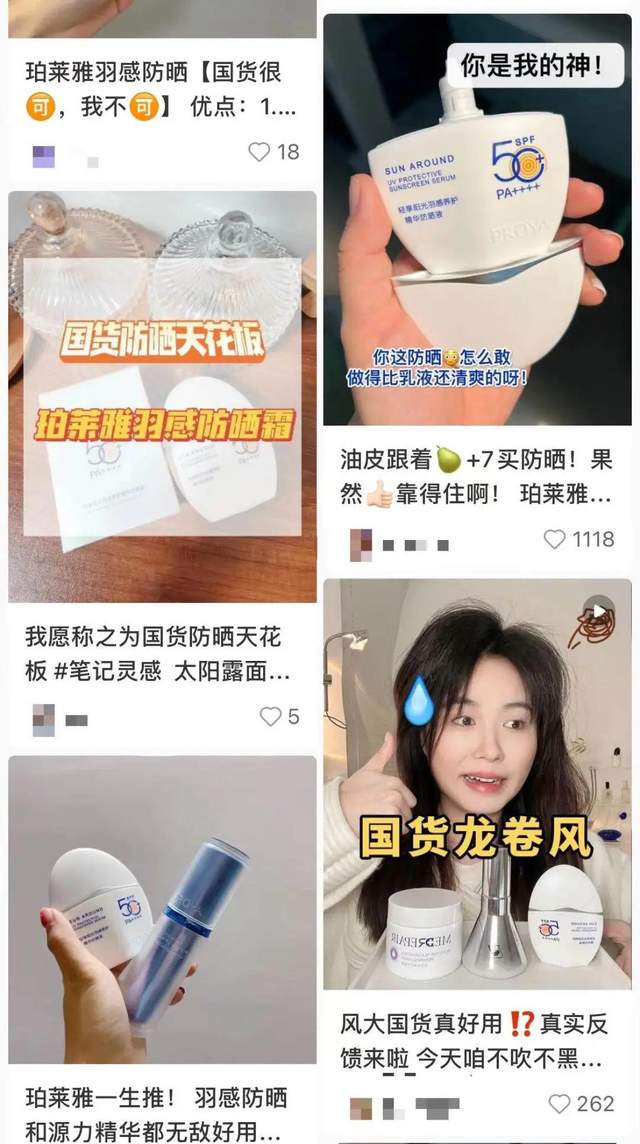 珀莱雅“翻车”，想当网红不容易