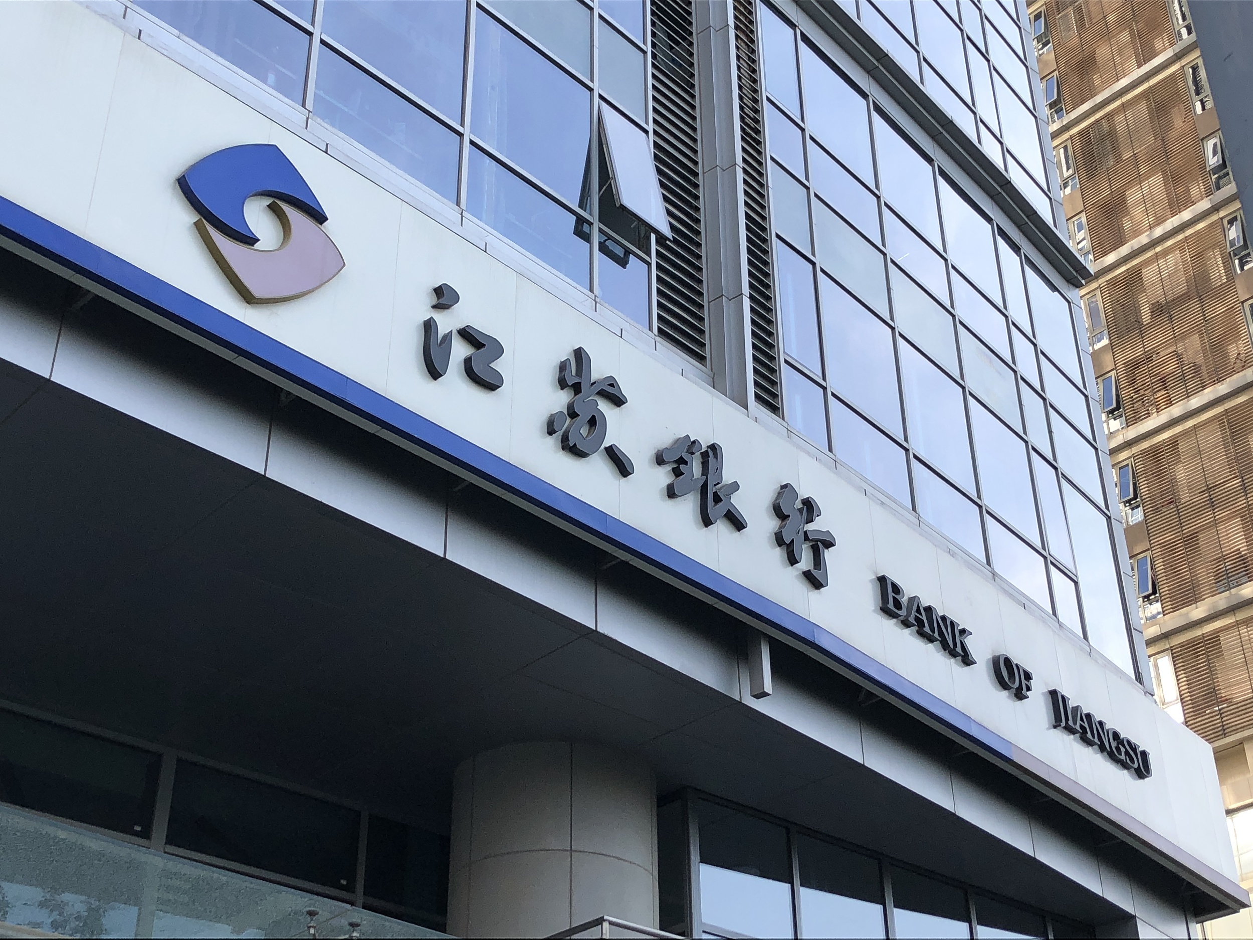 江苏银行，区域龙头如何让估值“奋起直追”？