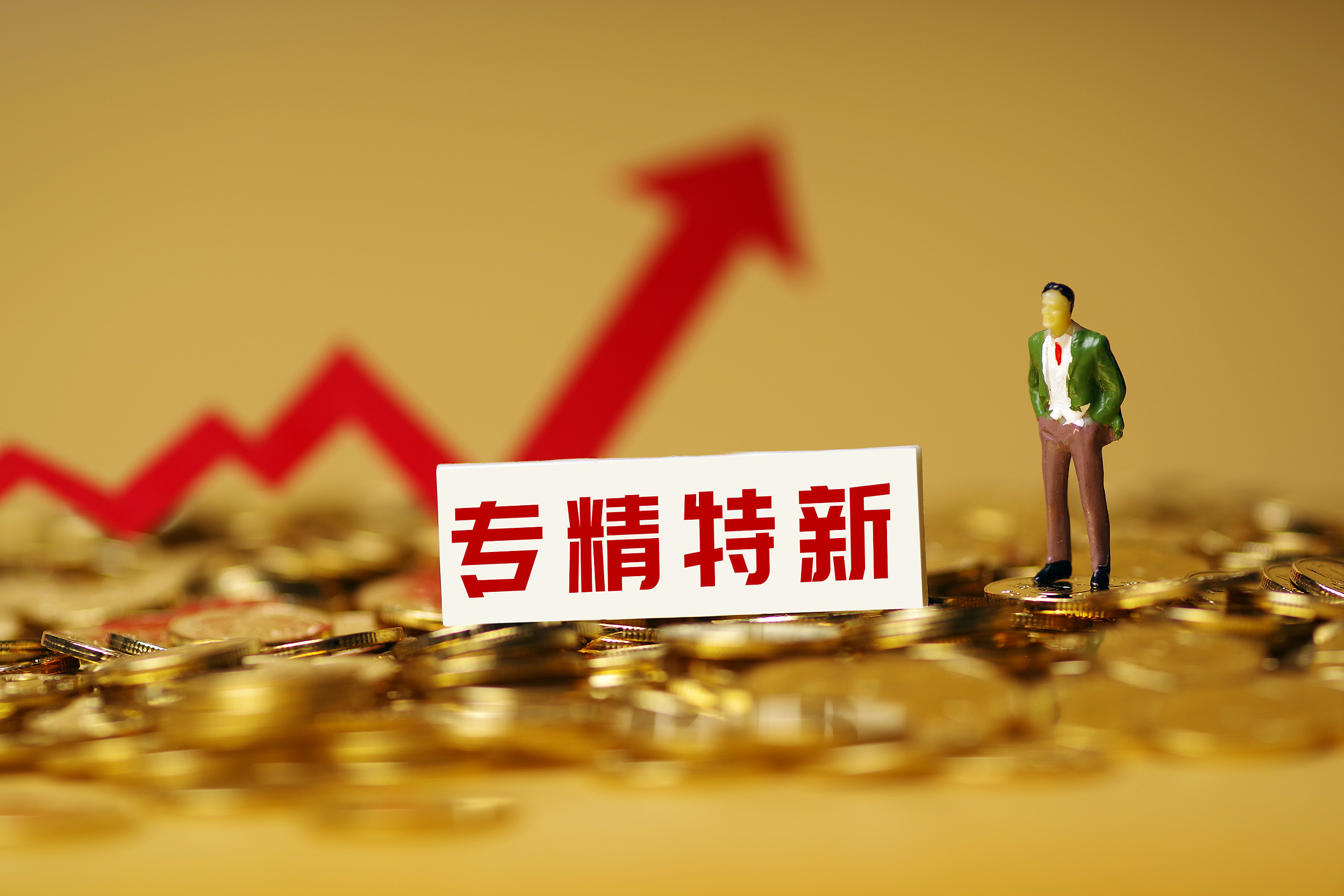 【专精特新周报】五一前后四家公司进入上市发行环节；北交所公司发年报，近六成营收净利双增长