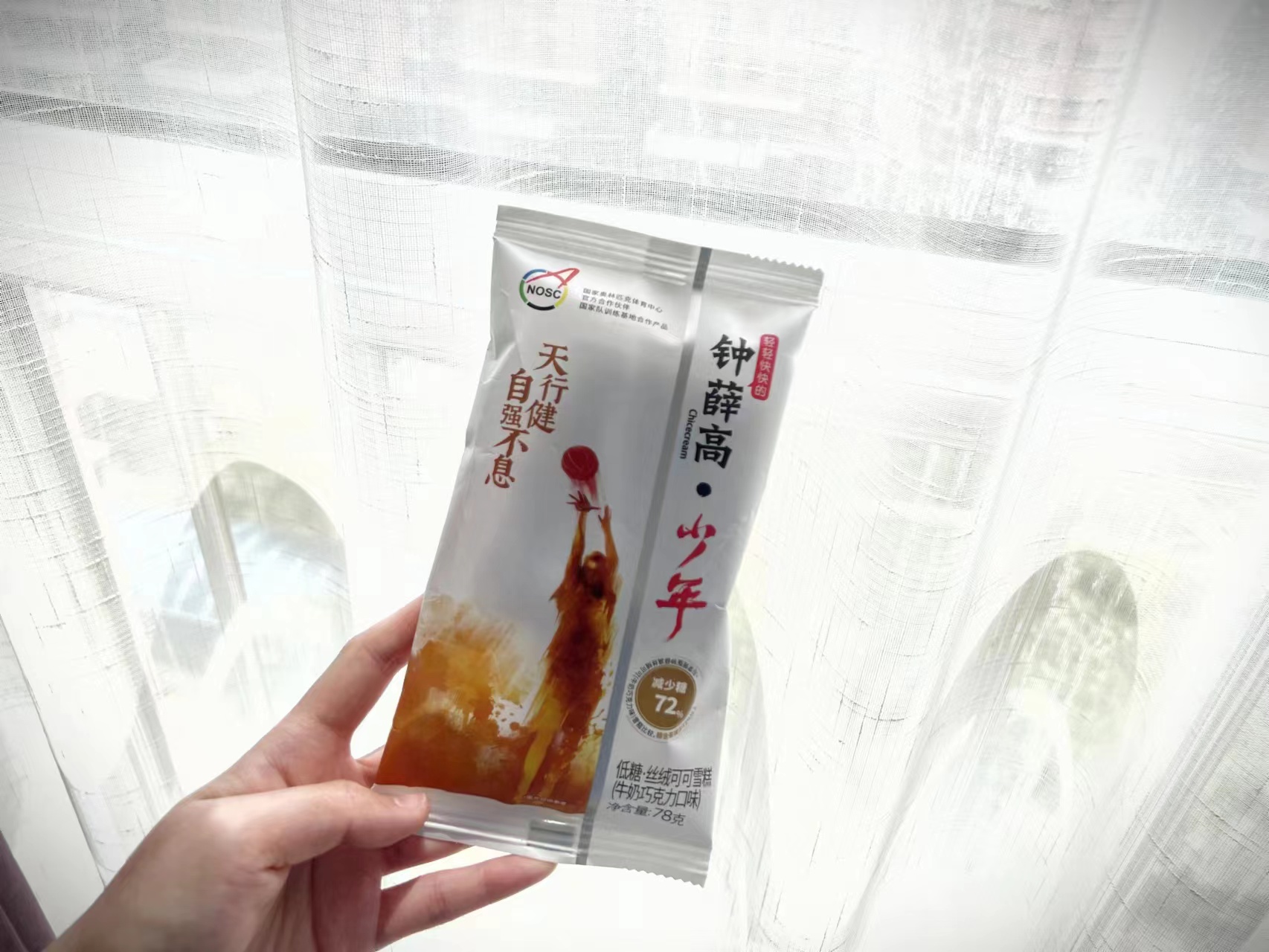 “低糖风”席卷冰淇淋市场，钟薛高火速跟进｜新消费观察