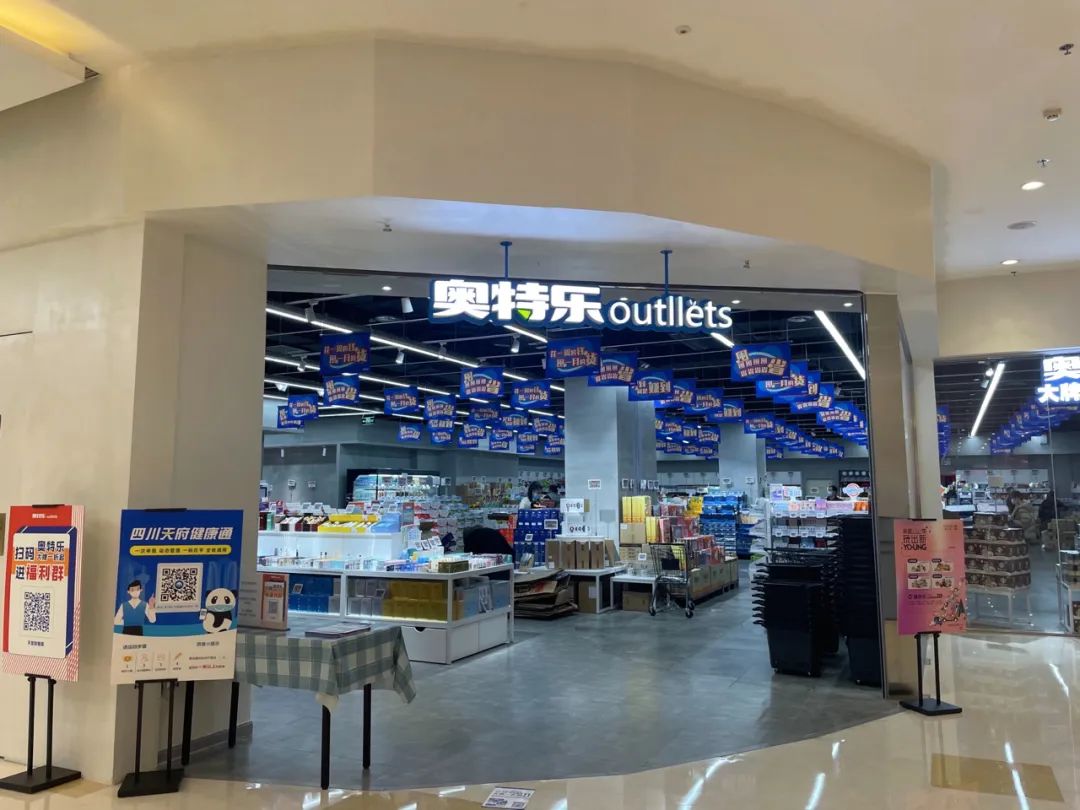 折扣店鏖战成都