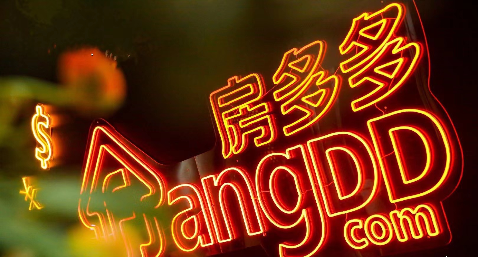 裁员、退租、濒临退市，房多多还能撑多久？