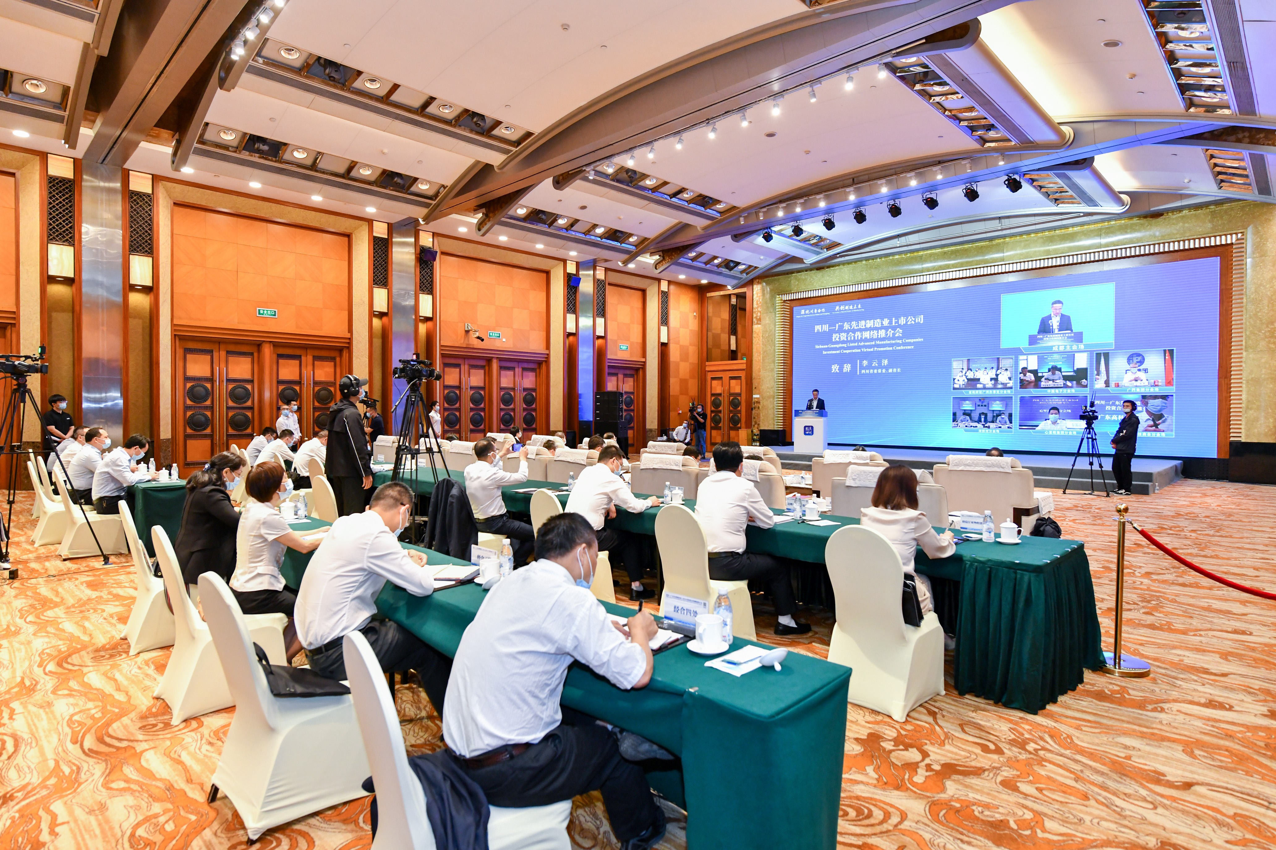 “川粤”先进制造业上市公司投资合作网络推介会成功举办，近三年粤企在川投资6166亿