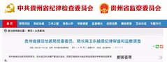 茅台原董事长高卫东被调查,曾在茅台任职18个月