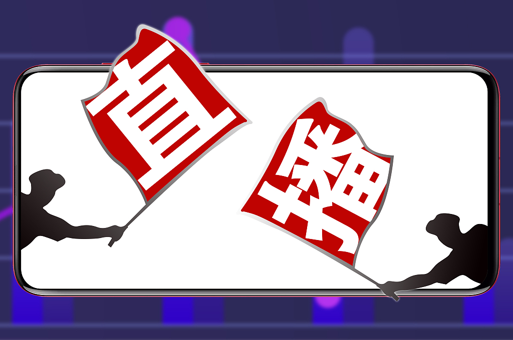 直播平台再受打击，最赚钱的玩法没了