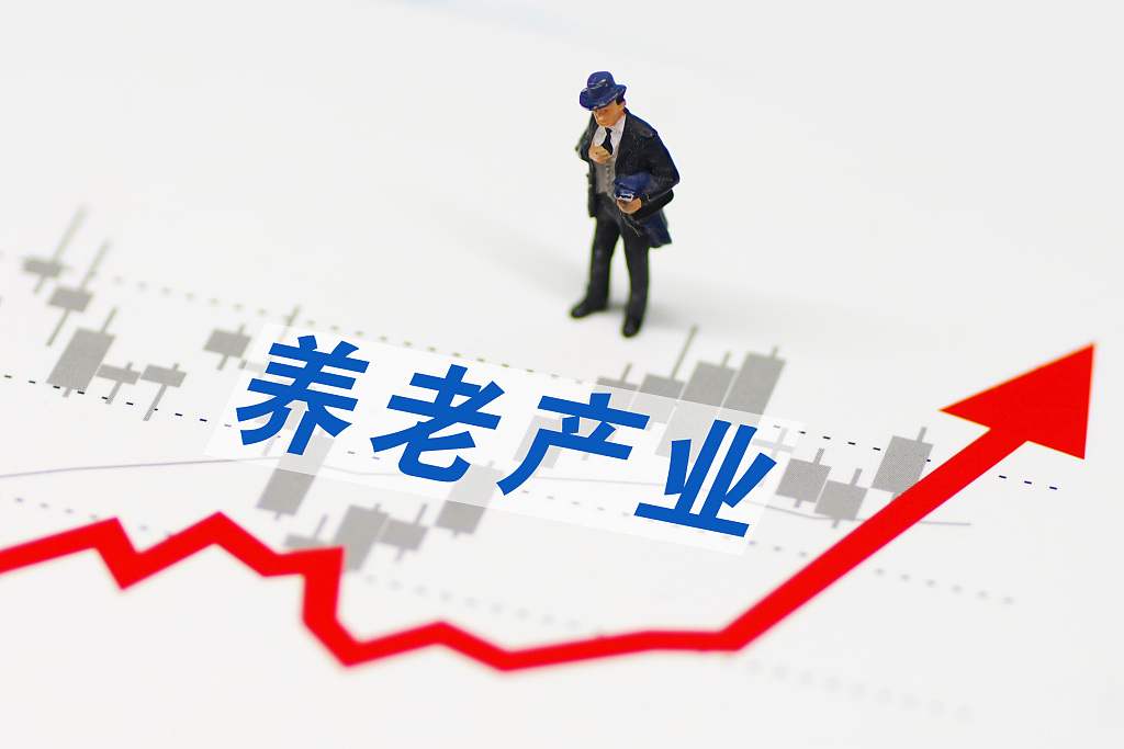 养老产业的两大核心赛道