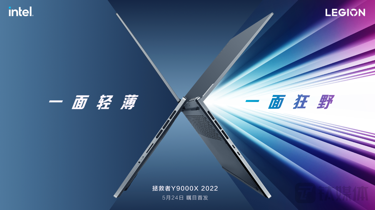保持实力但更轻薄，联想拯救者Y9000X 2022发布 | 科技前线