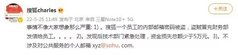 搜狐张朝阳:网传“搜狐员工遭工资补助诈骗”资金损失总额少于5万元